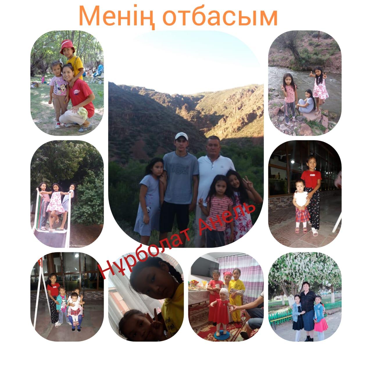 Бастауыш сынып мұғалімі Жионбаева Дания