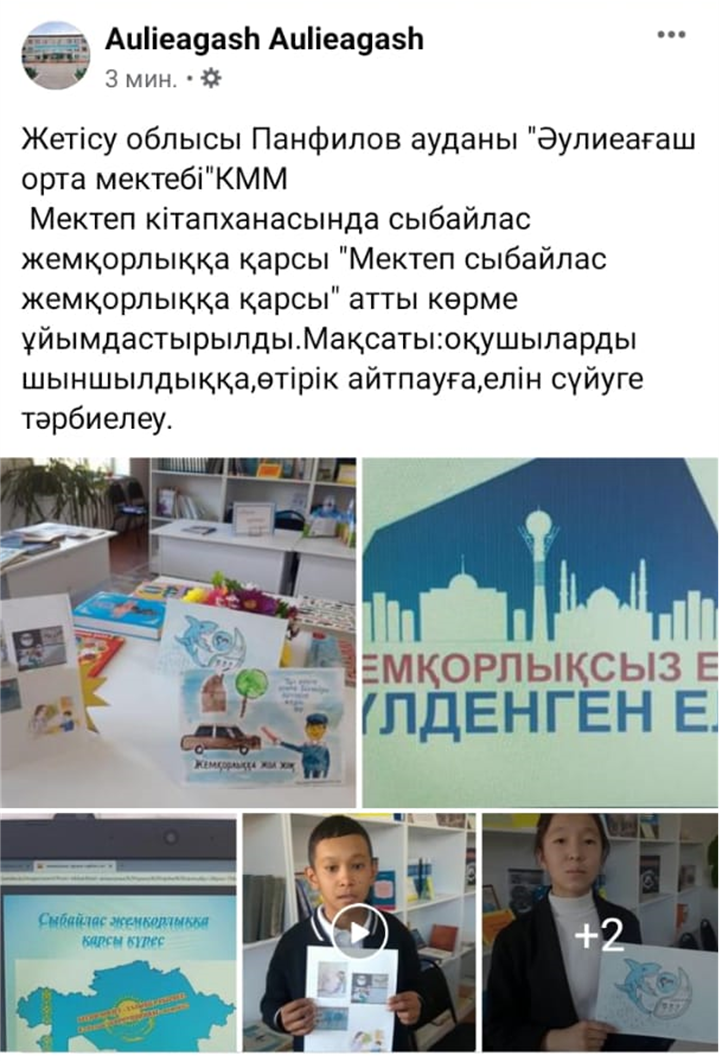 Мектеп кітапханашысы. Нартбаева Гулназ Замзатқызы