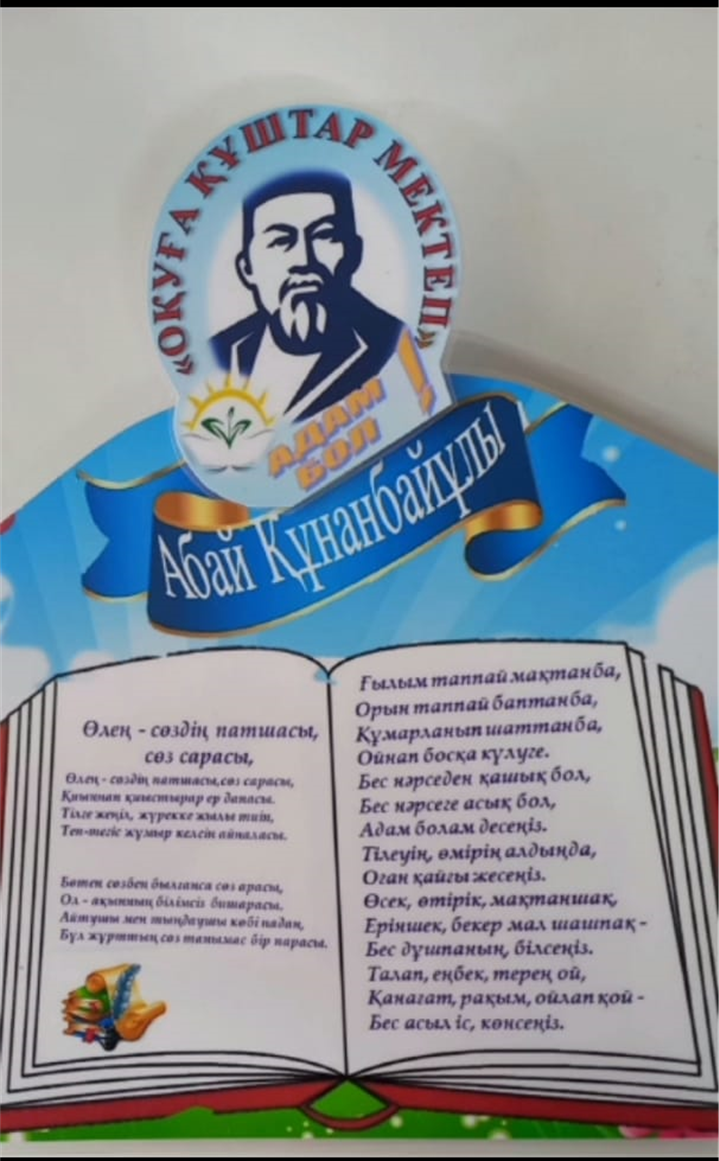 Кітапханашы Нартбаева Гулназ