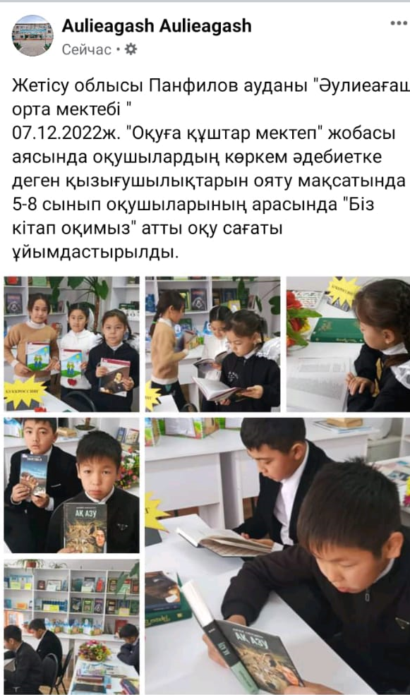Мектеп кітапханашысы  Нартбаева Гулназ