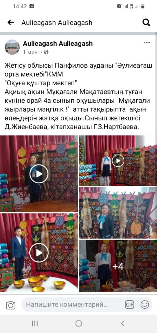 Мектеп кітапханашы Нартбаева Гулназ