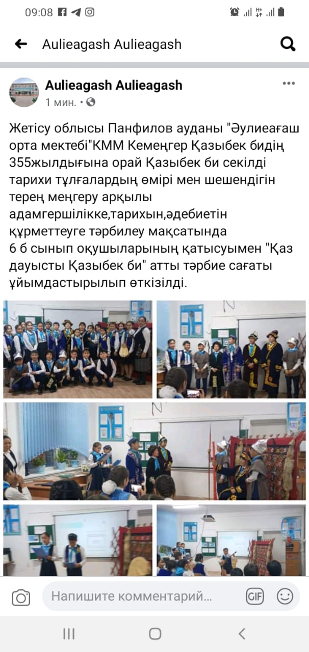 Мектеп кітапханашысы Нартбаева Гулназ