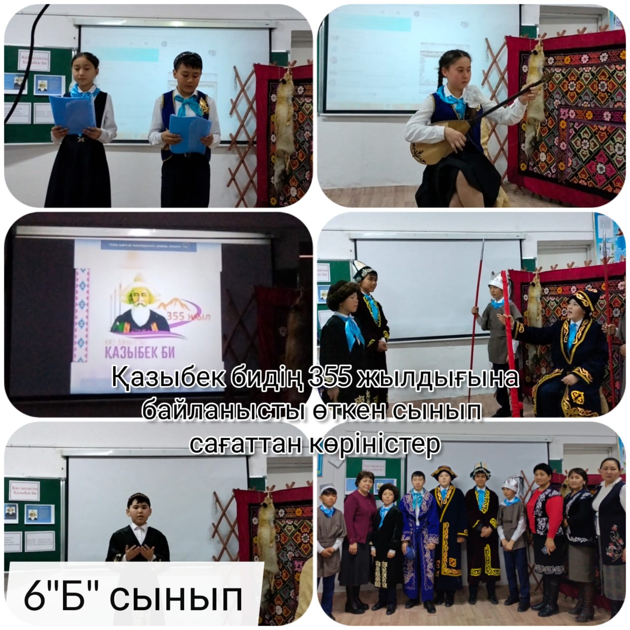 География пәні мұғалімі Кудекова Гульбак Калинуровна