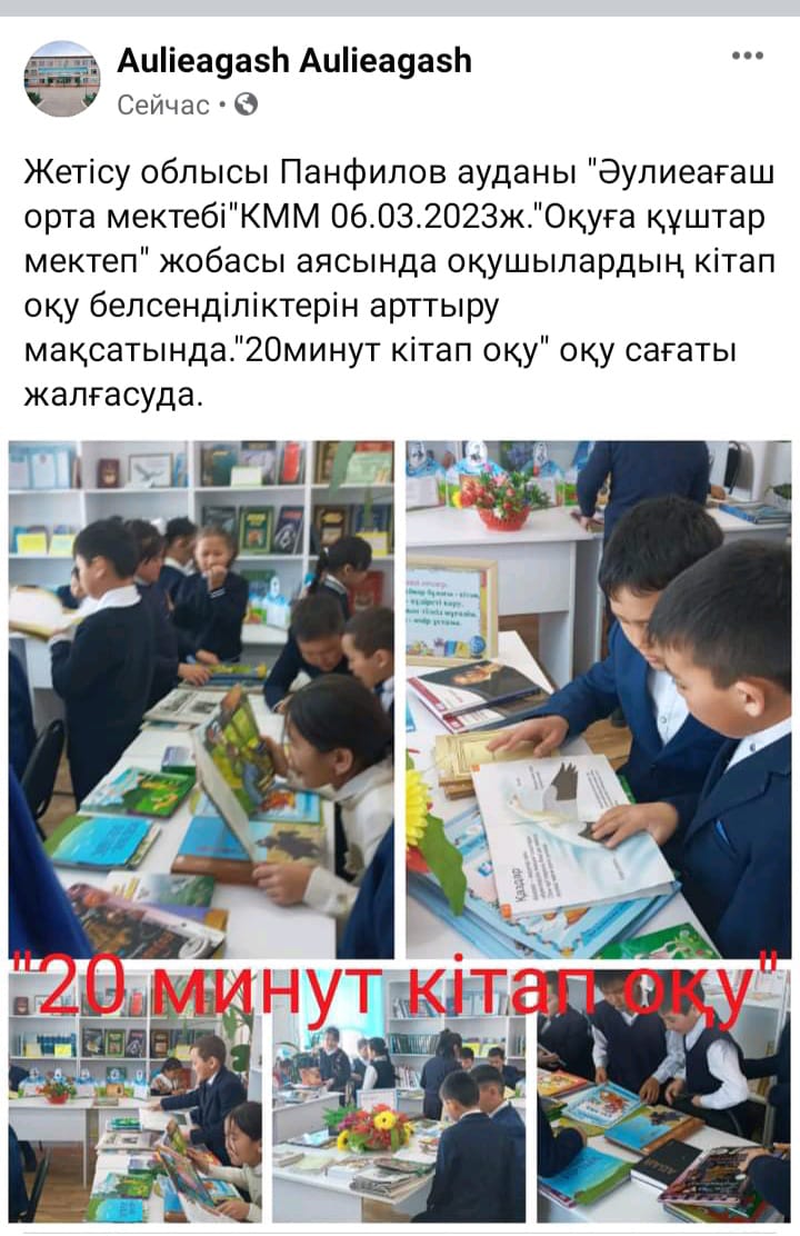 Мектеп кітапханашысы Нартбаева Гулназ