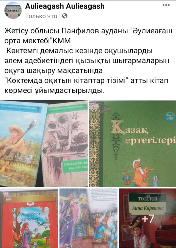 Мектеп кітапханашысы Нартбаева Гулназ