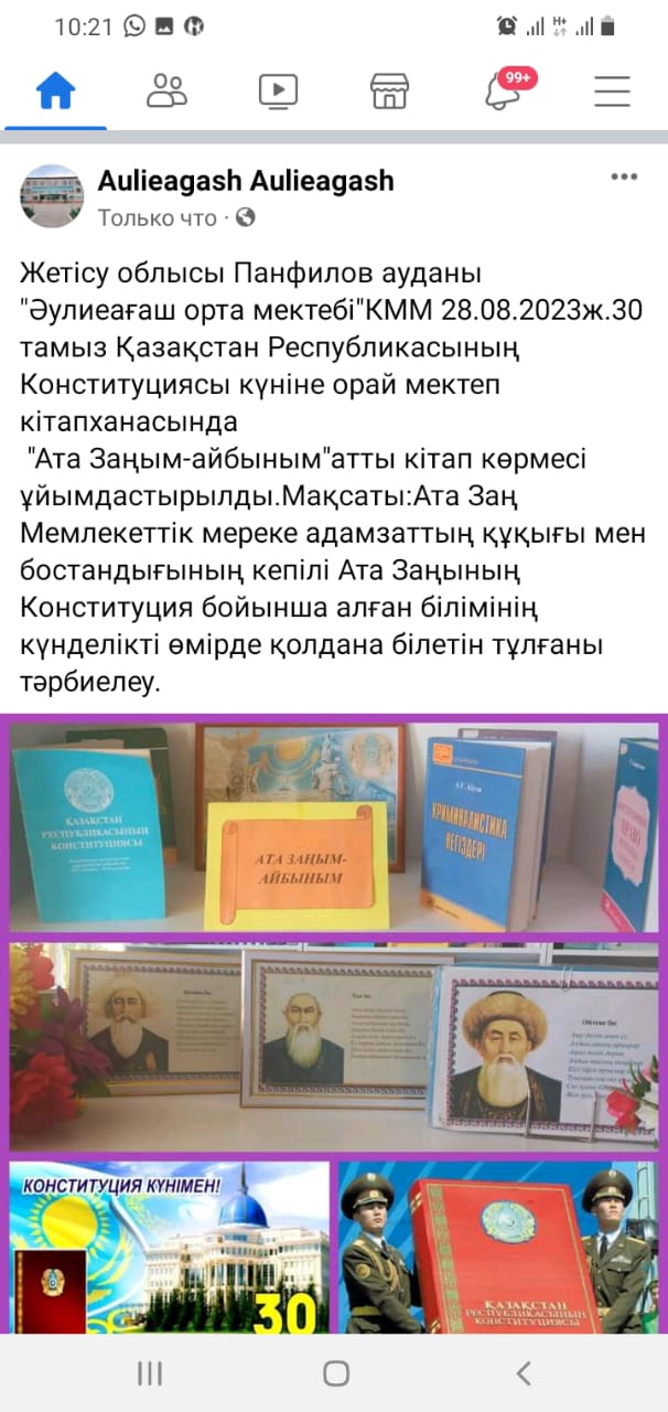 Мектеп кітапханашысы Нартбаева Гулназ