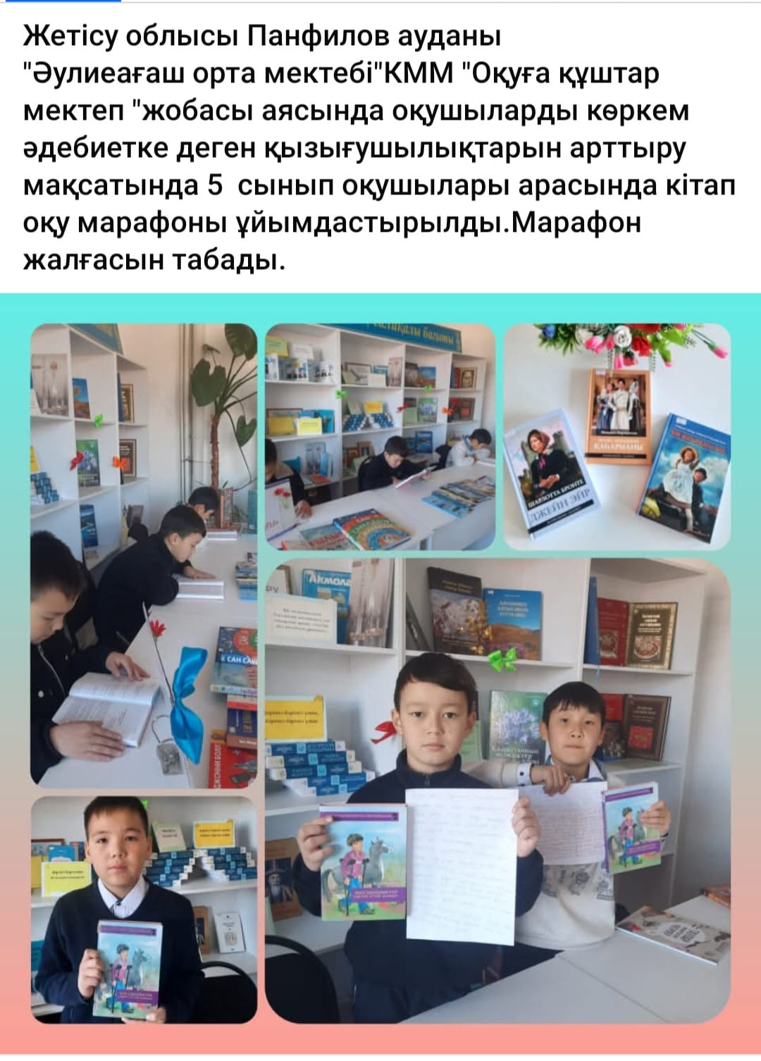 Мектеп кітапханашысы Нартбаева Гулназ