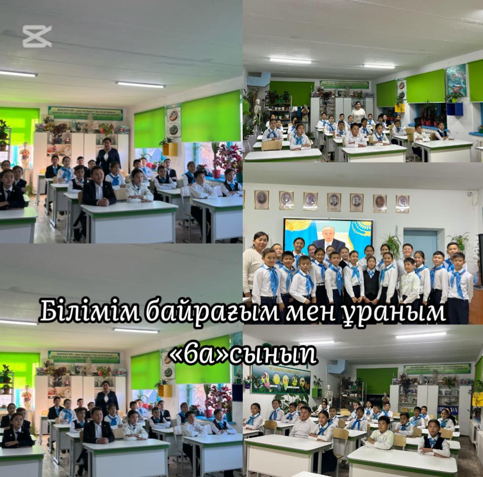 Қазақ тілі мен әдебиеті пәнінің мұғалімі Сабанбаева Жанар Тоқтасынқызы