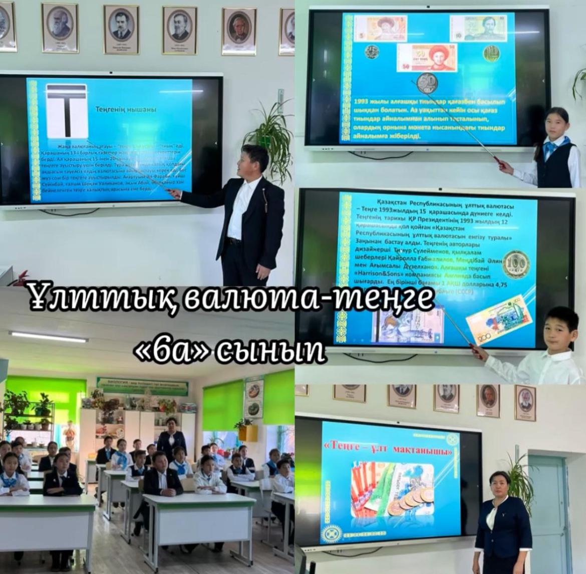 Қазақ тілі мен әдебиеті пәнінің мұғалімі Сабанбаева Жанар Тоқтасынқызы