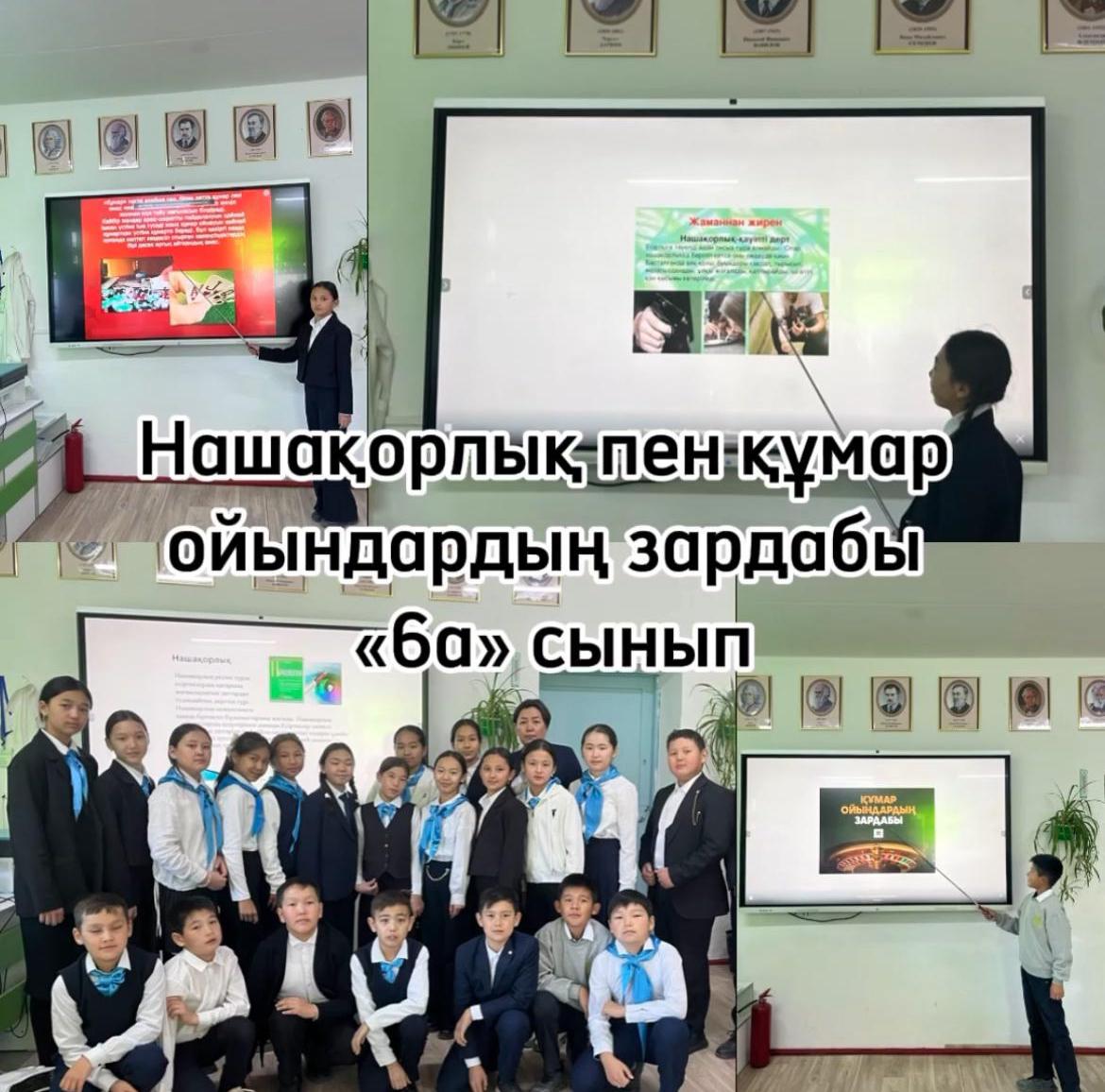 Қазақ тілі мен әдебиеті пәнінің мұғалімі Сабанбаева Жанар Тоқтасынқызы