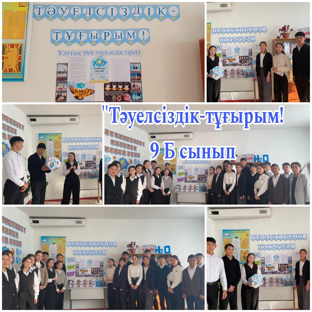 Ағылшын тілі пәнінің мұғалімі Айтақынова Әсел Наурызбайқызы