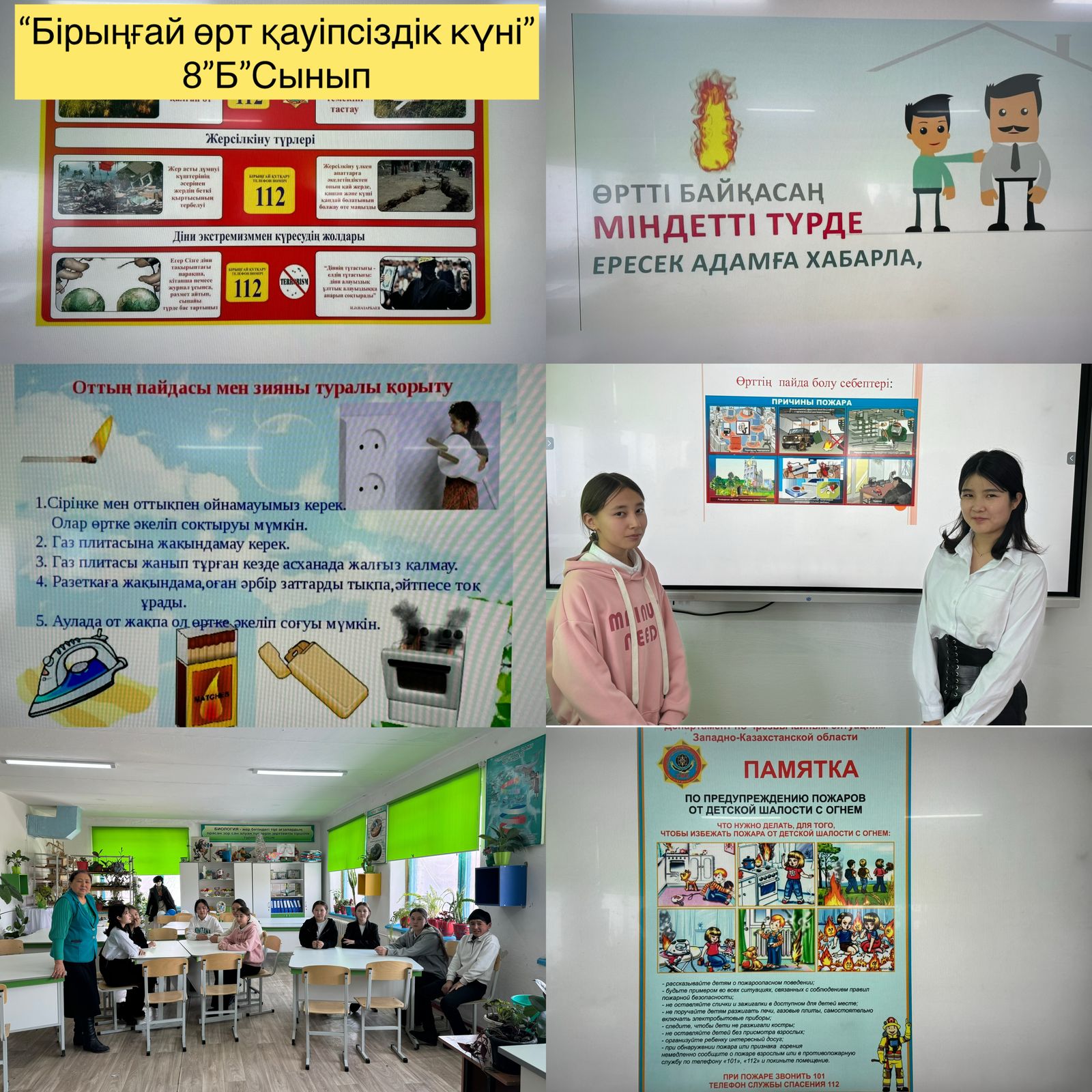 География пәнінің мұғалімі. Кудекова Гулбақ Қалинурқызы