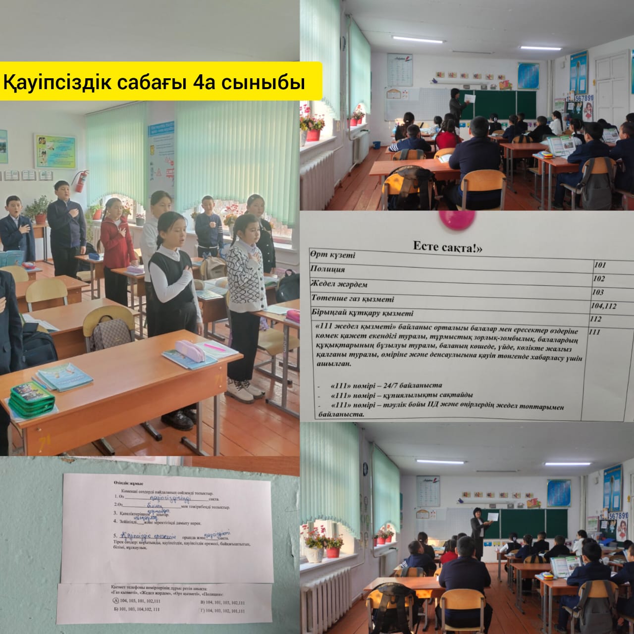 Бастауыш сынып мұғалімі Айтқабылова Ақбота